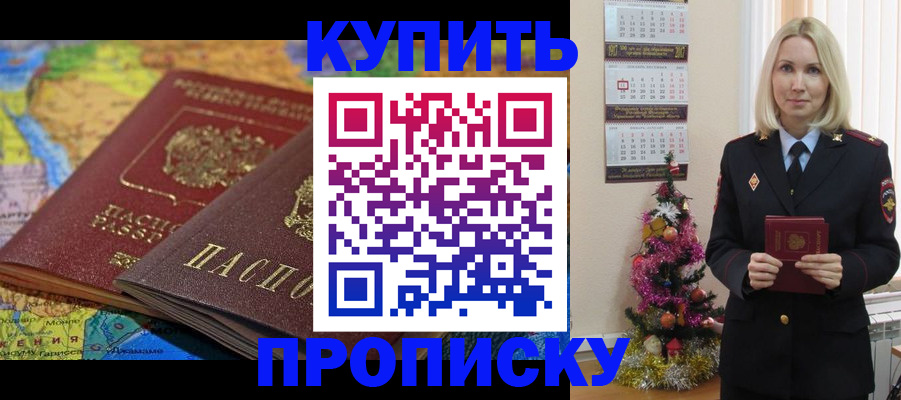 временная регистрация 2025 в Барыше